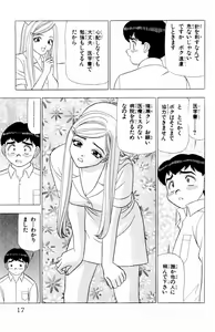 Page 17 of Tameshita Girl Vol 6 - preview thumbnail