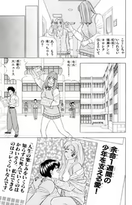 Page 171 of Tameshita Girl Vol 6 - preview thumbnail
