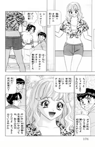 Page 176 of Tameshita Girl Vol 6 - preview thumbnail