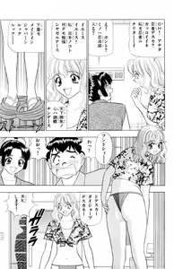 Page 177 of Tameshita Girl Vol 6 - preview thumbnail