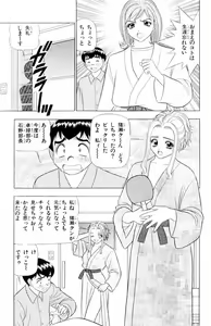 Page 179 of Tameshita Girl Vol 6 - preview thumbnail