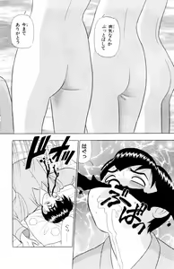 Page 184 of Tameshita Girl Vol 6 - preview thumbnail