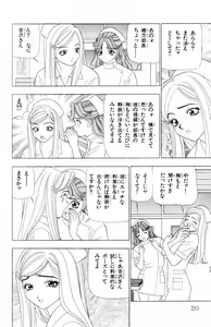 Page 20 of Tameshita Girl Vol 6 - preview thumbnail