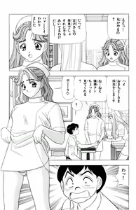 Page 21 of Tameshita Girl Vol 6 - preview thumbnail