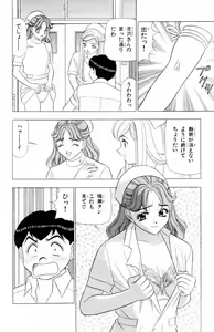 Page 22 of Tameshita Girl Vol 6 - preview thumbnail