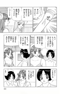 Page 23 of Tameshita Girl Vol 6 - preview thumbnail