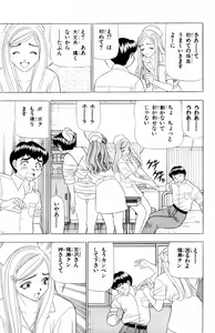 Page 25 of Tameshita Girl Vol 6 - preview thumbnail