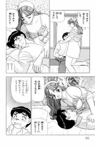 Page 26 of Tameshita Girl Vol 6 - preview thumbnail