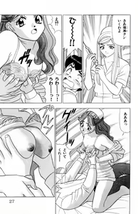 Page 27 of Tameshita Girl Vol 6 - preview thumbnail