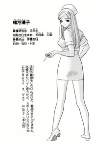 Page 30 of Tameshita Girl Vol 6 - preview thumbnail