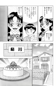 Page 33 of Tameshita Girl Vol 6 - preview thumbnail