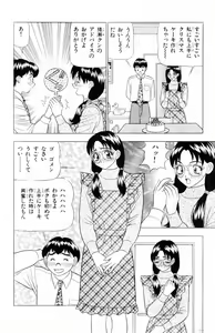 Page 34 of Tameshita Girl Vol 6 - preview thumbnail