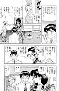 Page 35 of Tameshita Girl Vol 6 - preview thumbnail