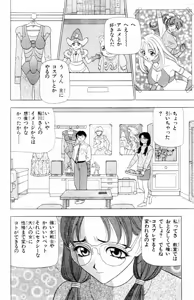 Page 36 of Tameshita Girl Vol 6 - preview thumbnail