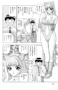 Page 38 of Tameshita Girl Vol 6 - preview thumbnail