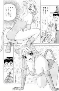 Page 40 of Tameshita Girl Vol 6 - preview thumbnail