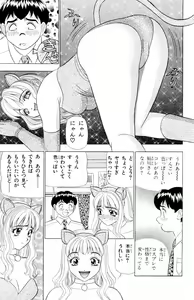 Page 41 of Tameshita Girl Vol 6 - preview thumbnail