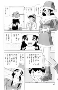 Page 42 of Tameshita Girl Vol 6 - preview thumbnail