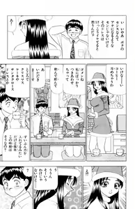 Page 43 of Tameshita Girl Vol 6 - preview thumbnail