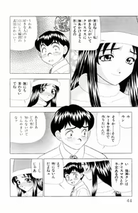 Page 44 of Tameshita Girl Vol 6 - preview thumbnail