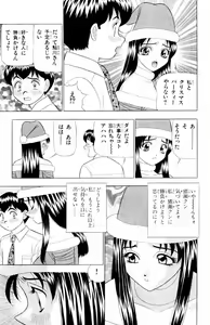 Page 45 of Tameshita Girl Vol 6 - preview thumbnail