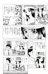 Page 46 of Tameshita Girl Vol 6 - preview thumbnail