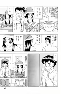 Page 47 of Tameshita Girl Vol 6 - preview thumbnail