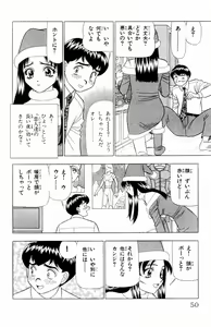 Page 50 of Tameshita Girl Vol 6 - preview thumbnail