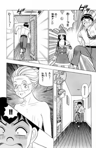 Page 54 of Tameshita Girl Vol 6 - preview thumbnail