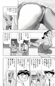 Page 58 of Tameshita Girl Vol 6 - preview thumbnail