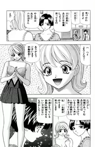 Page 59 of Tameshita Girl Vol 6 - preview thumbnail