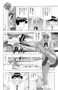 Page 60 of Tameshita Girl Vol 6 - preview thumbnail