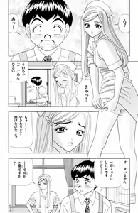 Page 6 of Tameshita Girl Vol 6 - preview thumbnail
