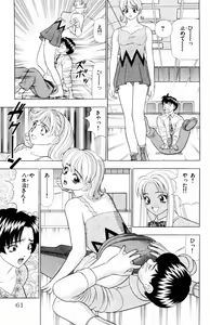 Page 61 of Tameshita Girl Vol 6 - preview thumbnail