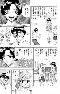 Page 63 of Tameshita Girl Vol 6 - preview thumbnail