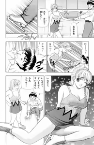 Page 66 of Tameshita Girl Vol 6 - preview thumbnail