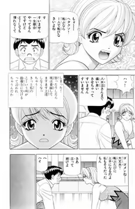 Page 68 of Tameshita Girl Vol 6 - preview thumbnail