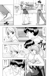 Page 69 of Tameshita Girl Vol 6 - preview thumbnail