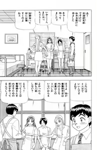 Page 7 of Tameshita Girl Vol 6 - preview thumbnail