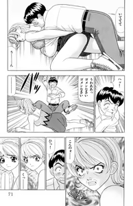 Page 71 of Tameshita Girl Vol 6 - preview thumbnail