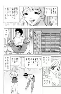 Page 72 of Tameshita Girl Vol 6 - preview thumbnail