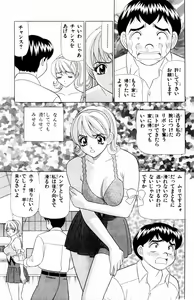 Page 73 of Tameshita Girl Vol 6 - preview thumbnail