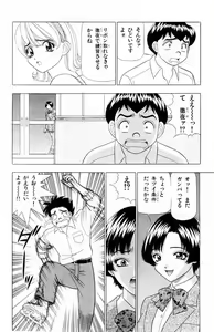 Page 74 of Tameshita Girl Vol 6 - preview thumbnail