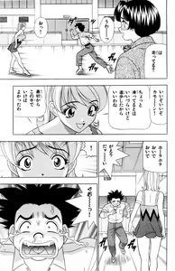 Page 75 of Tameshita Girl Vol 6 - preview thumbnail