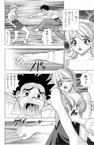 Page 76 of Tameshita Girl Vol 6 - preview thumbnail