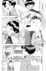 Page 78 of Tameshita Girl Vol 6 - preview thumbnail