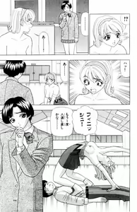 Page 81 of Tameshita Girl Vol 6 - preview thumbnail