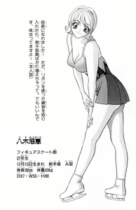 Page 82 of Tameshita Girl Vol 6 - preview thumbnail