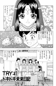 Page 83 of Tameshita Girl Vol 6 - preview thumbnail