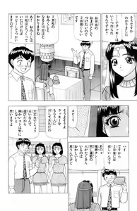 Page 84 of Tameshita Girl Vol 6 - preview thumbnail